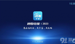 看电视91电视直播,畅享海量精彩节目，尽在掌握