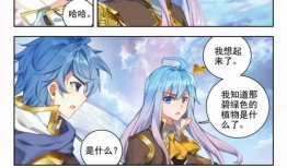 斗罗大陆 漫画免费,热血青春，武魂觉醒传奇